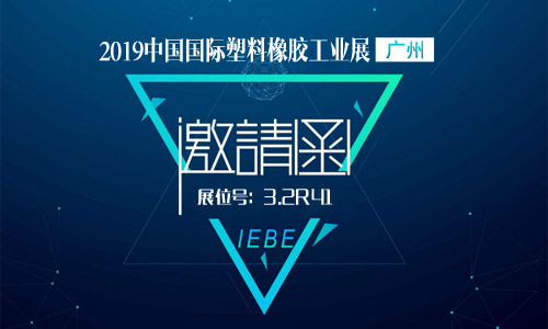 曉馬塑料破碎機誠邀您：2019中國國際塑料橡膠工業(yè)展