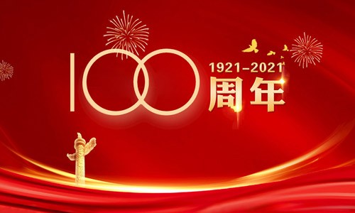 黨旗飄揚(yáng)，喜迎建黨100周年！